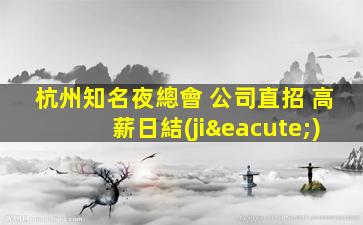 定西酒吧招聘